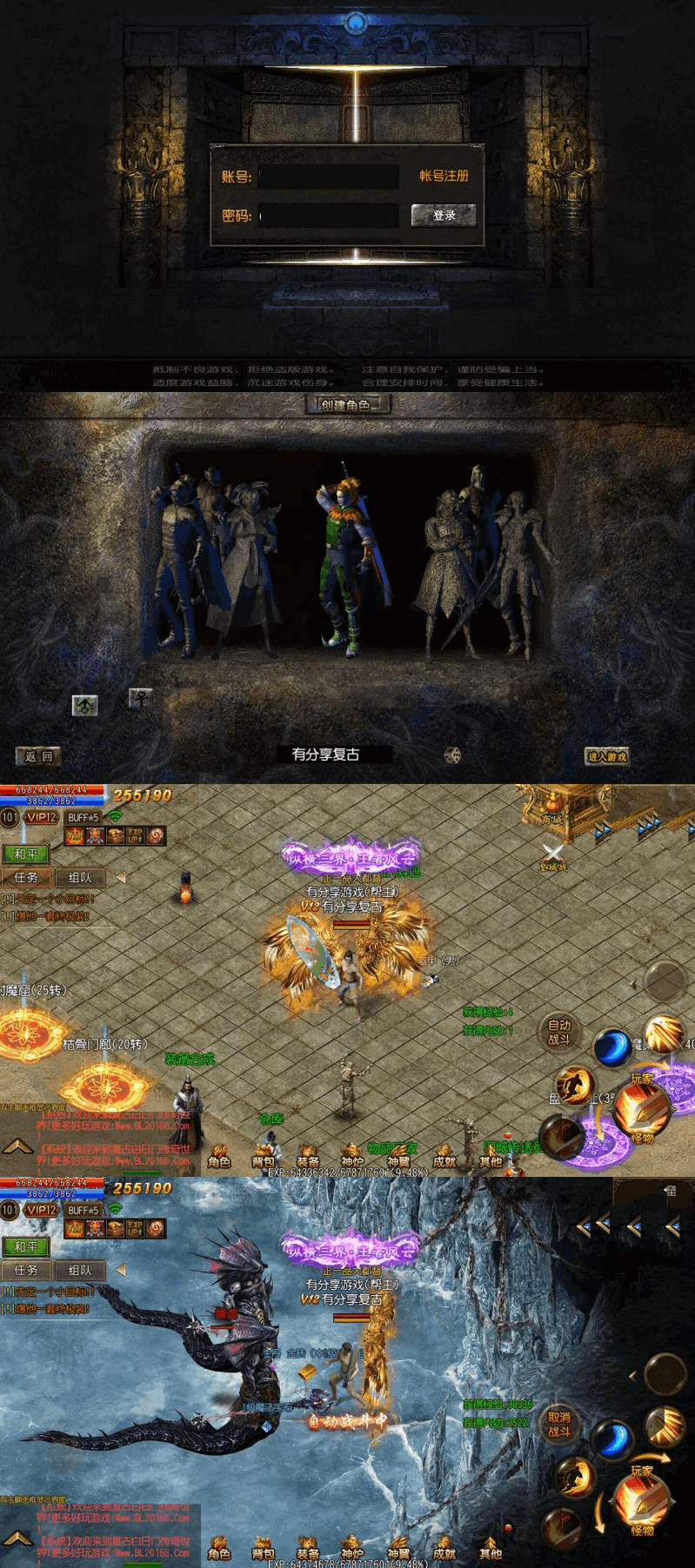 传奇霸业复古白日门手游一键即玩游戏付端 带GM后台+外网教程