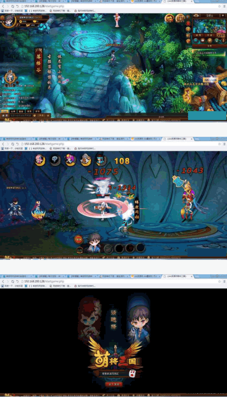 萌将三国一键即玩游戏镜像服务端 带图文安装教程+详细修改教程