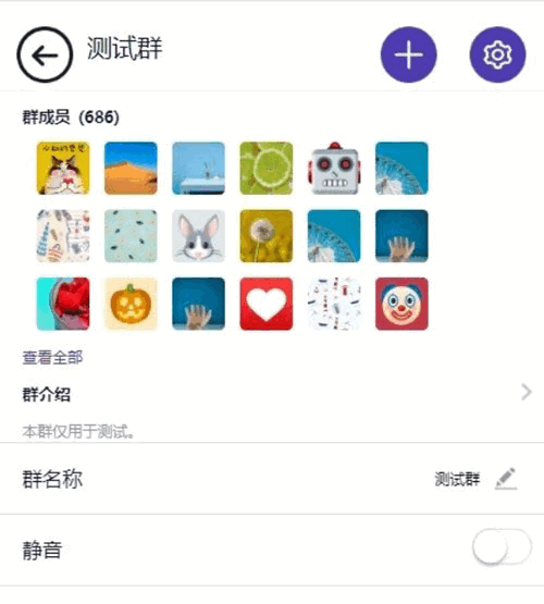 PHP即时通讯聊天带群聊H5系统源码 支持封装APP