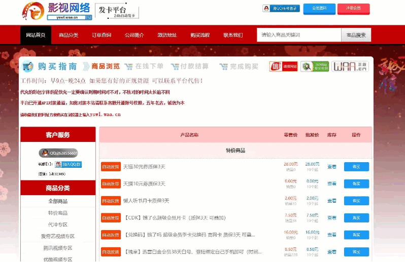 3月最新高仿优云宝彩虹发卡网完整运营版源码