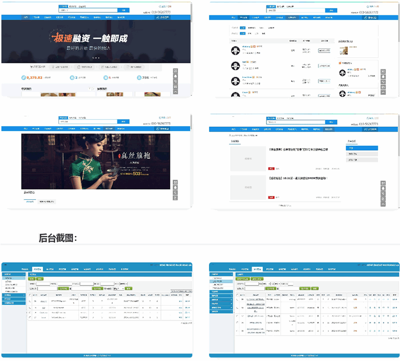 PHP维客众筹网VK网站系统源码
